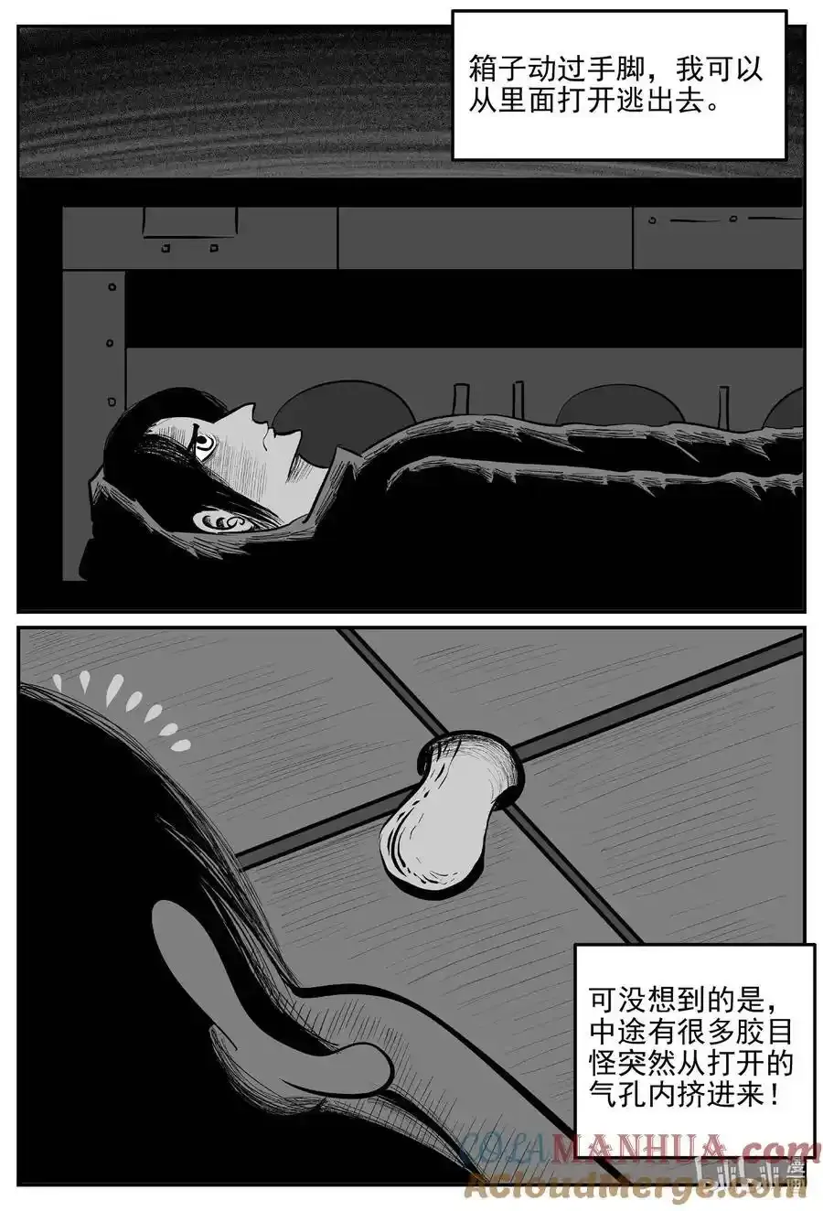 925 地上天国的魔音11