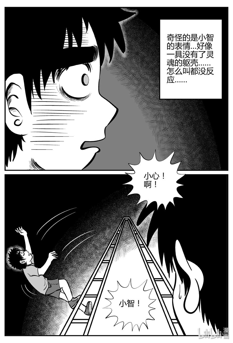 280 移魂（1）8