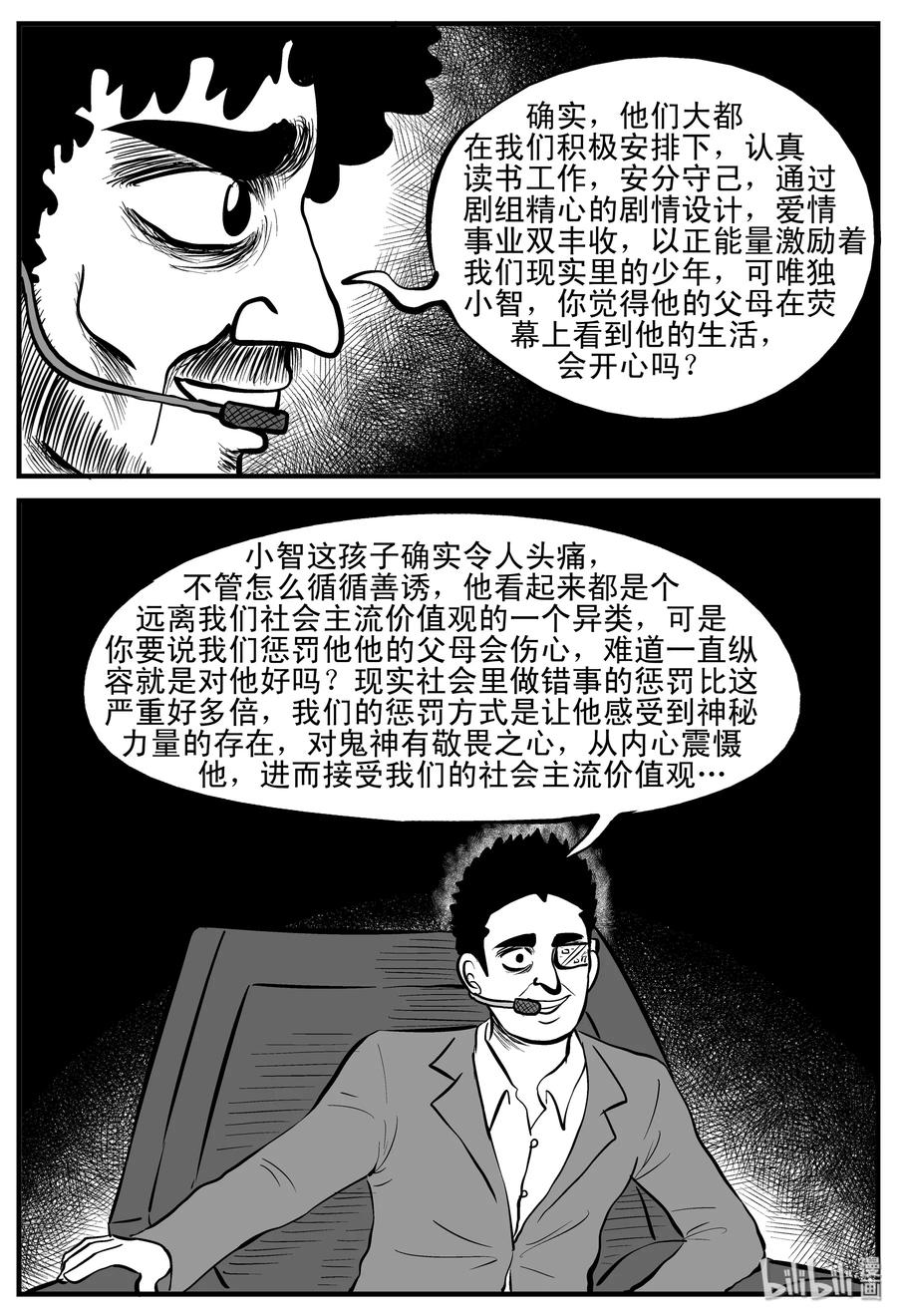 200 傀儡人生（3）13