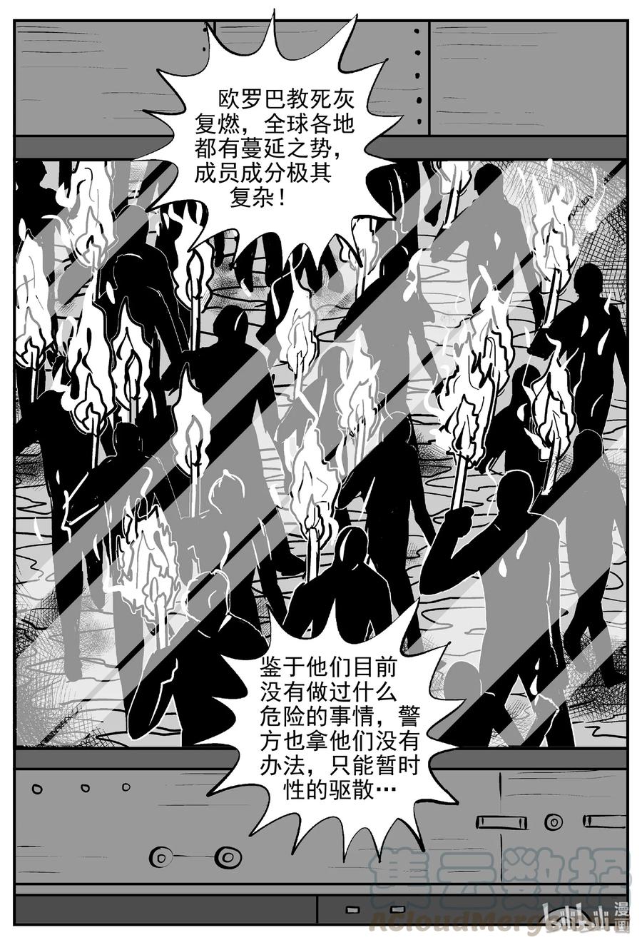 456 诡域之星27