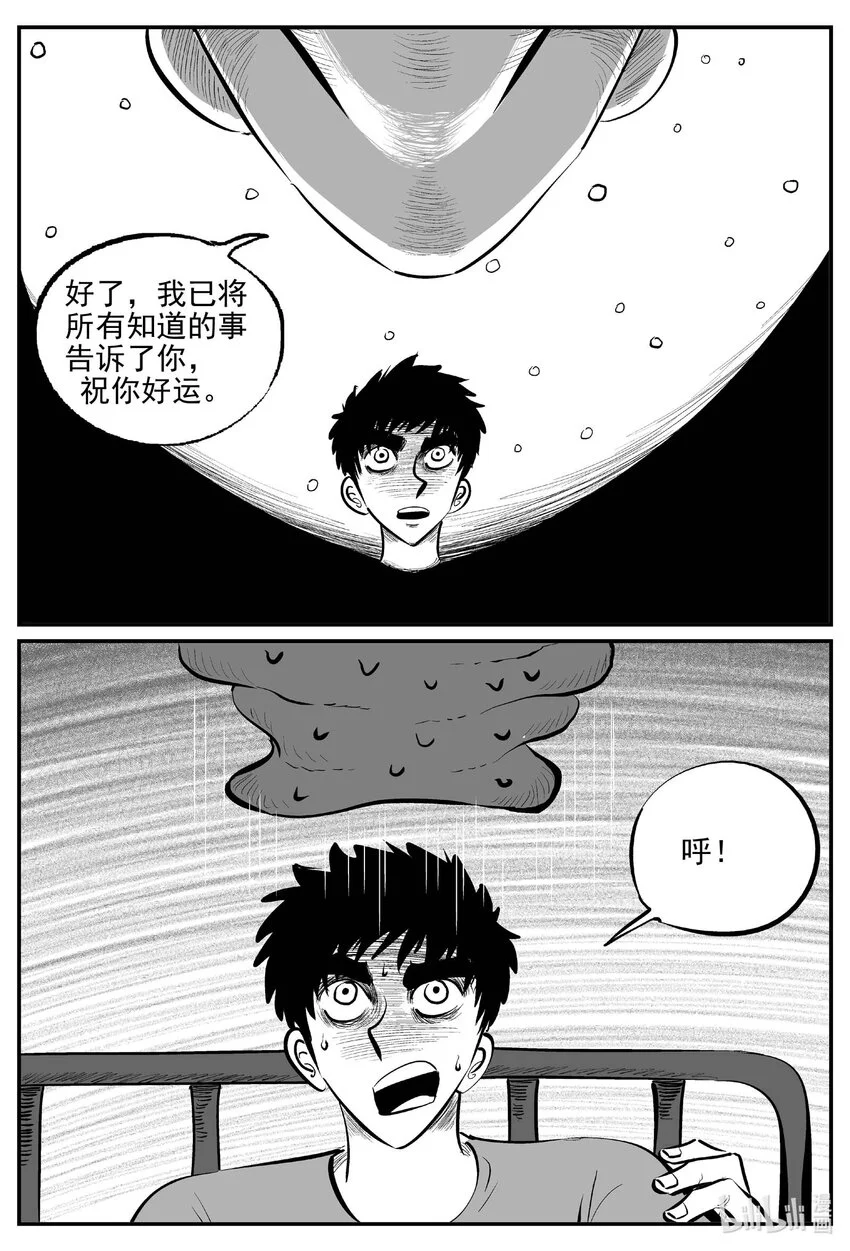 930 地上天国的魔音7