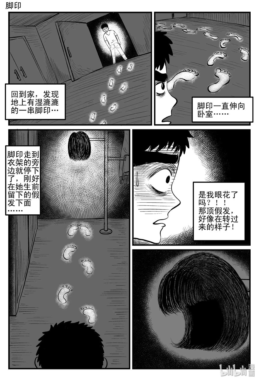 086 一分钟怪异故事（12）5