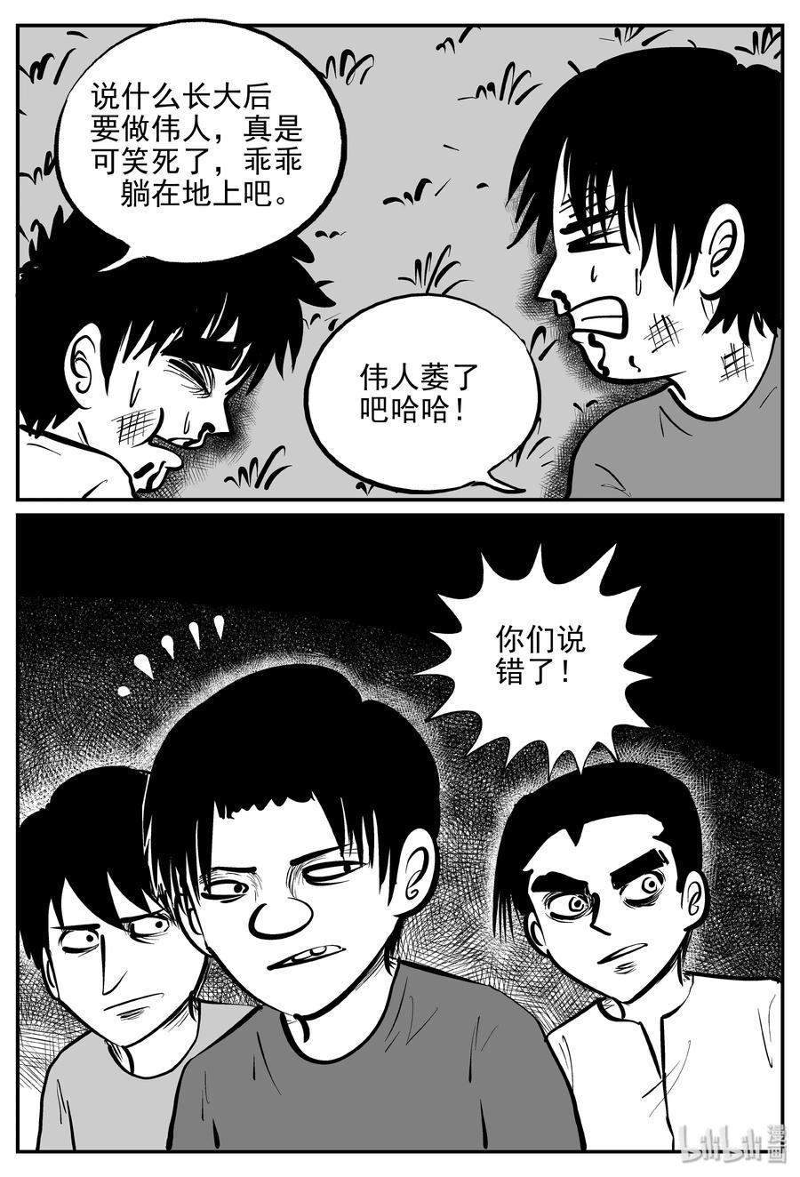 355 圣人传（1）5