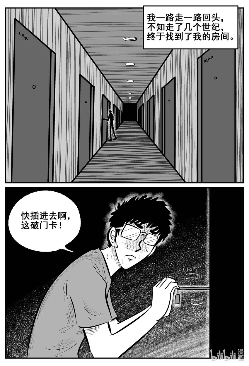 776 曼谷酒店惊魂记6