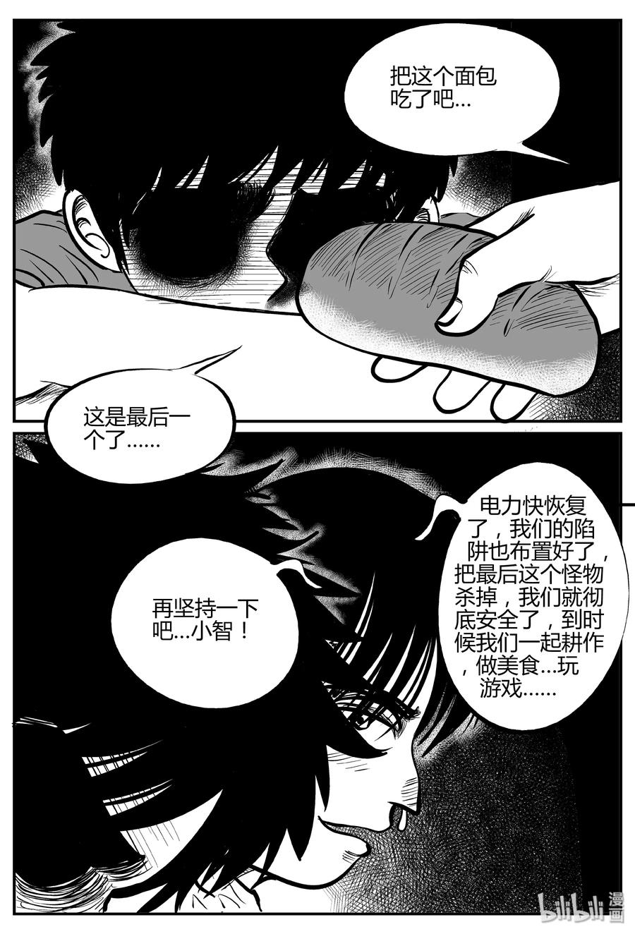 064 它：舟（5）19