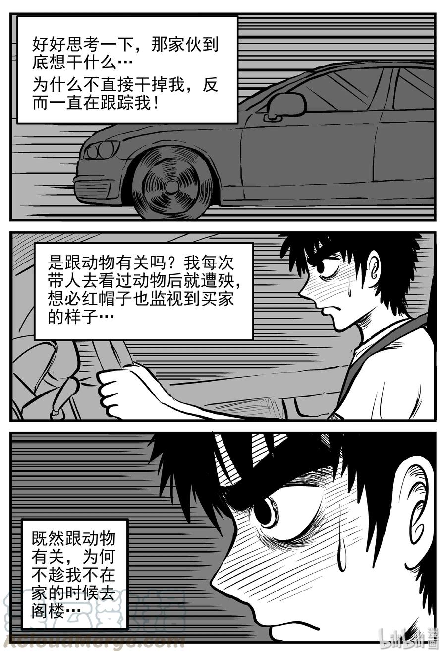 366 秦博士（3）3
