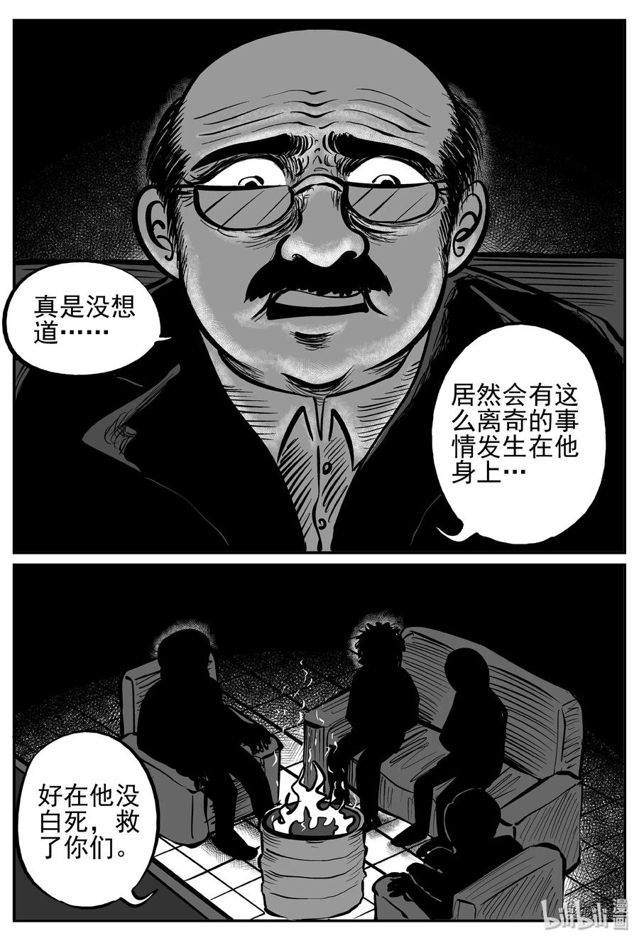 234 暴风雪之夜（3）13