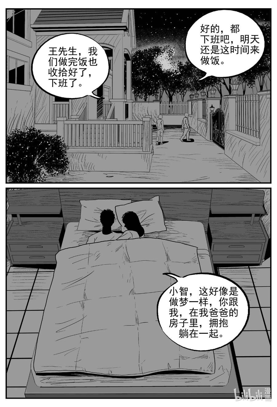 651 南洋怪谈15