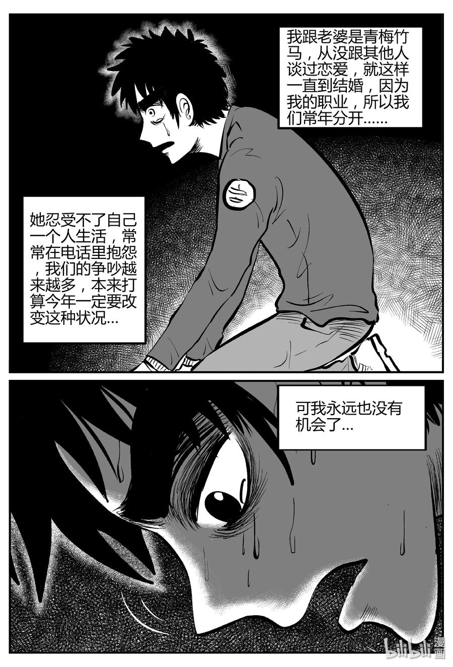 263 云中奇案（1）16