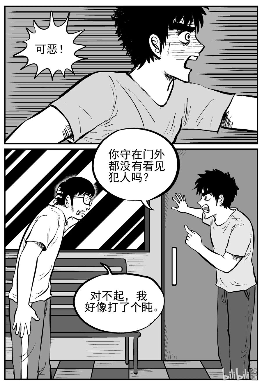 219 魇（1）10