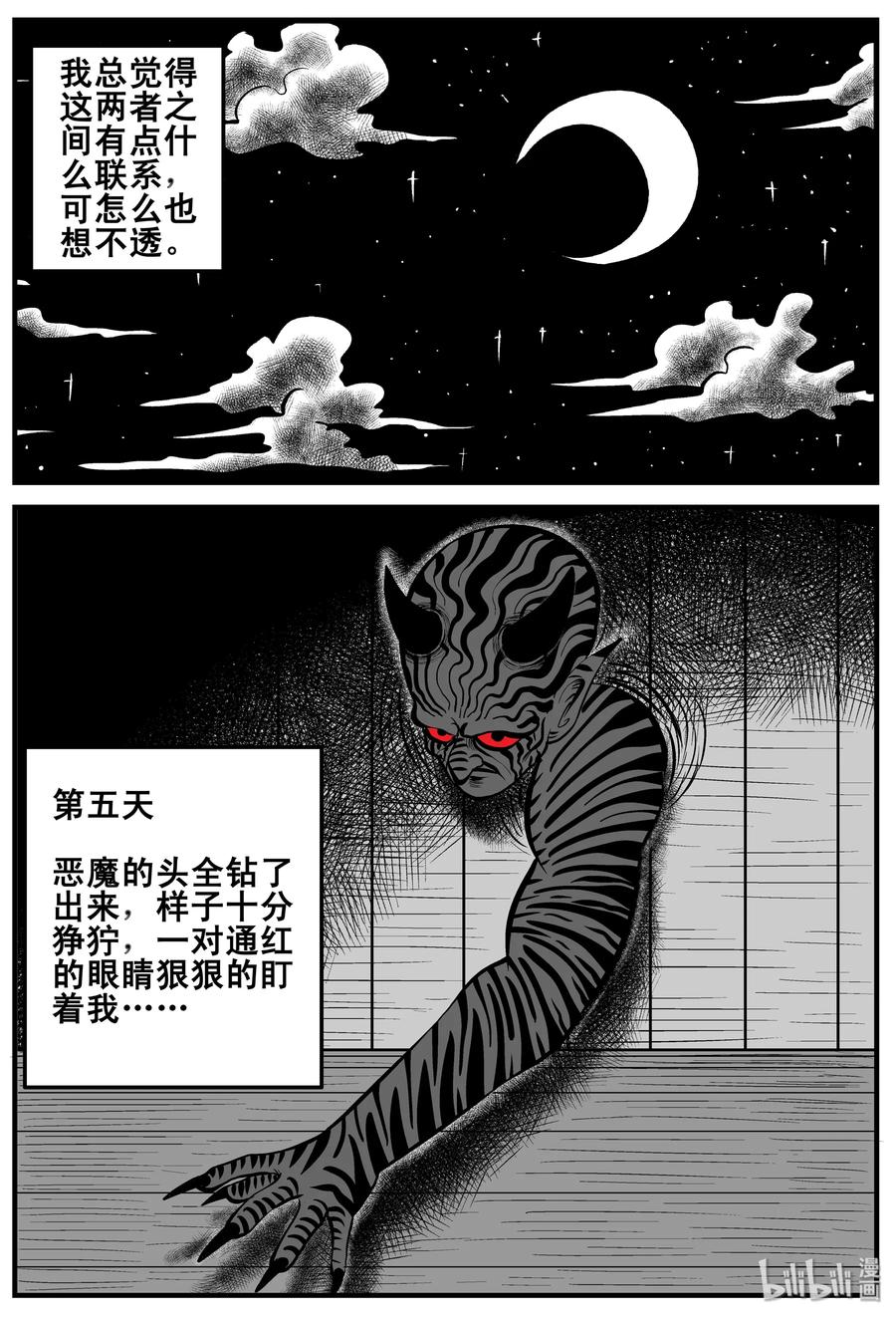 189 七夜怪谈（1）13
