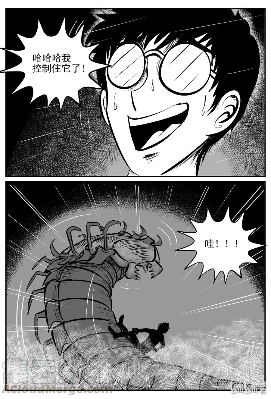 344 石炭纪断层（5）6