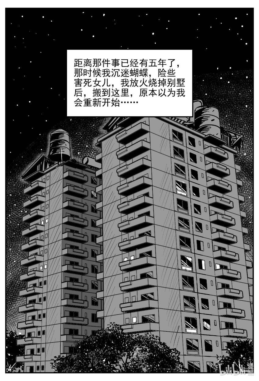 834 蝶变211