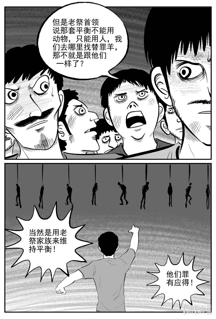 813 深潭岗大祭10