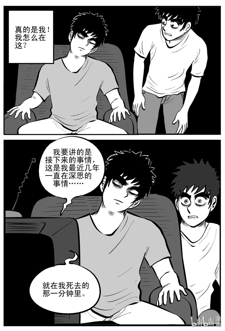 201 傀儡人生（4）13