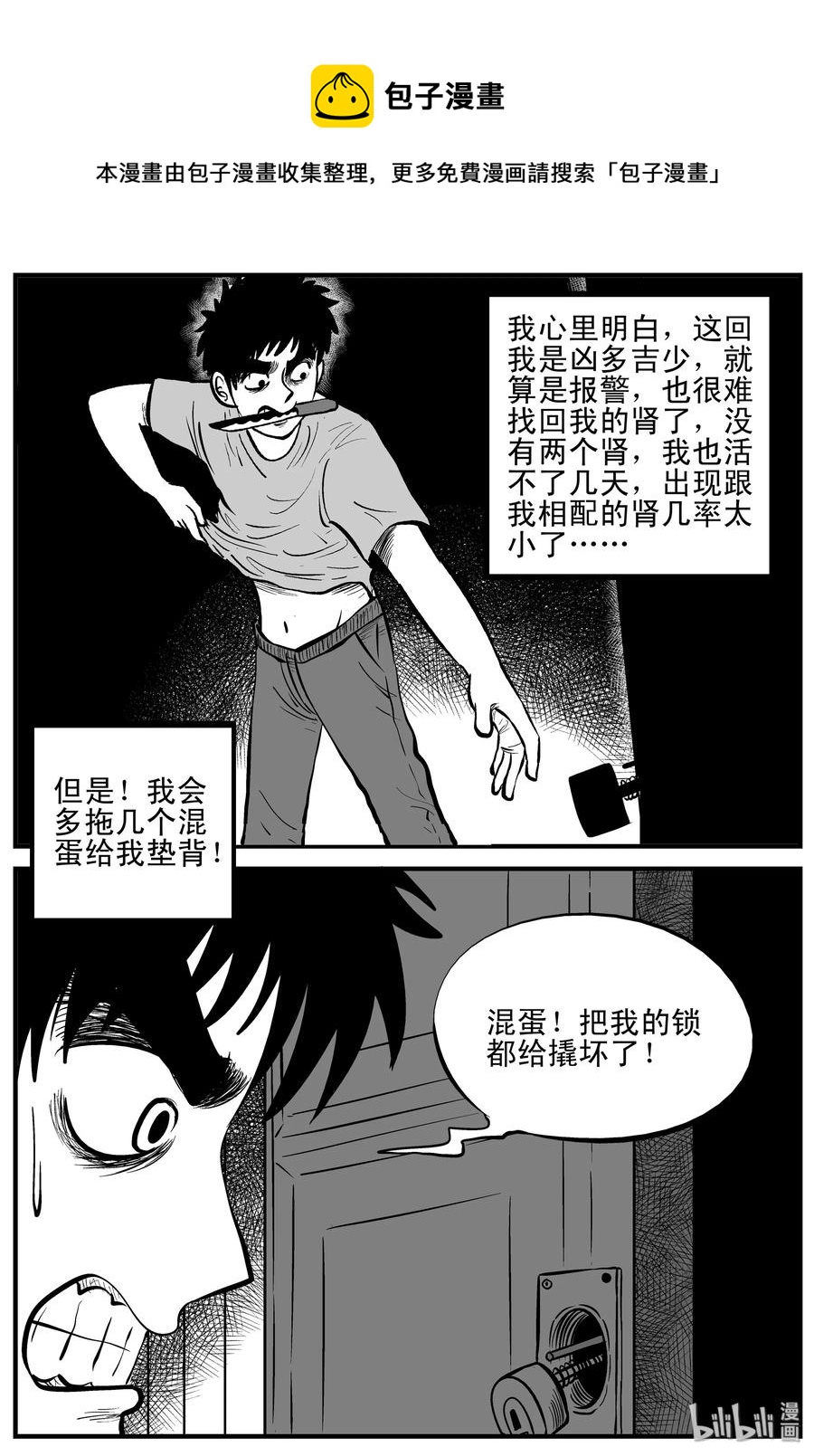 205 谁偷了我的肾（1）11