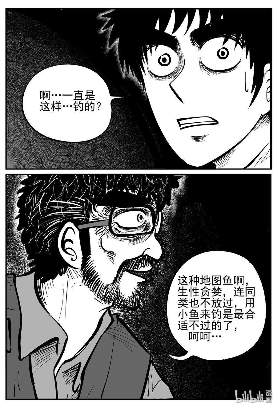 247 怪潭山庄（10）14