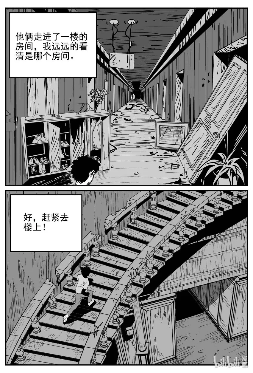 869 人类末日之旅6
