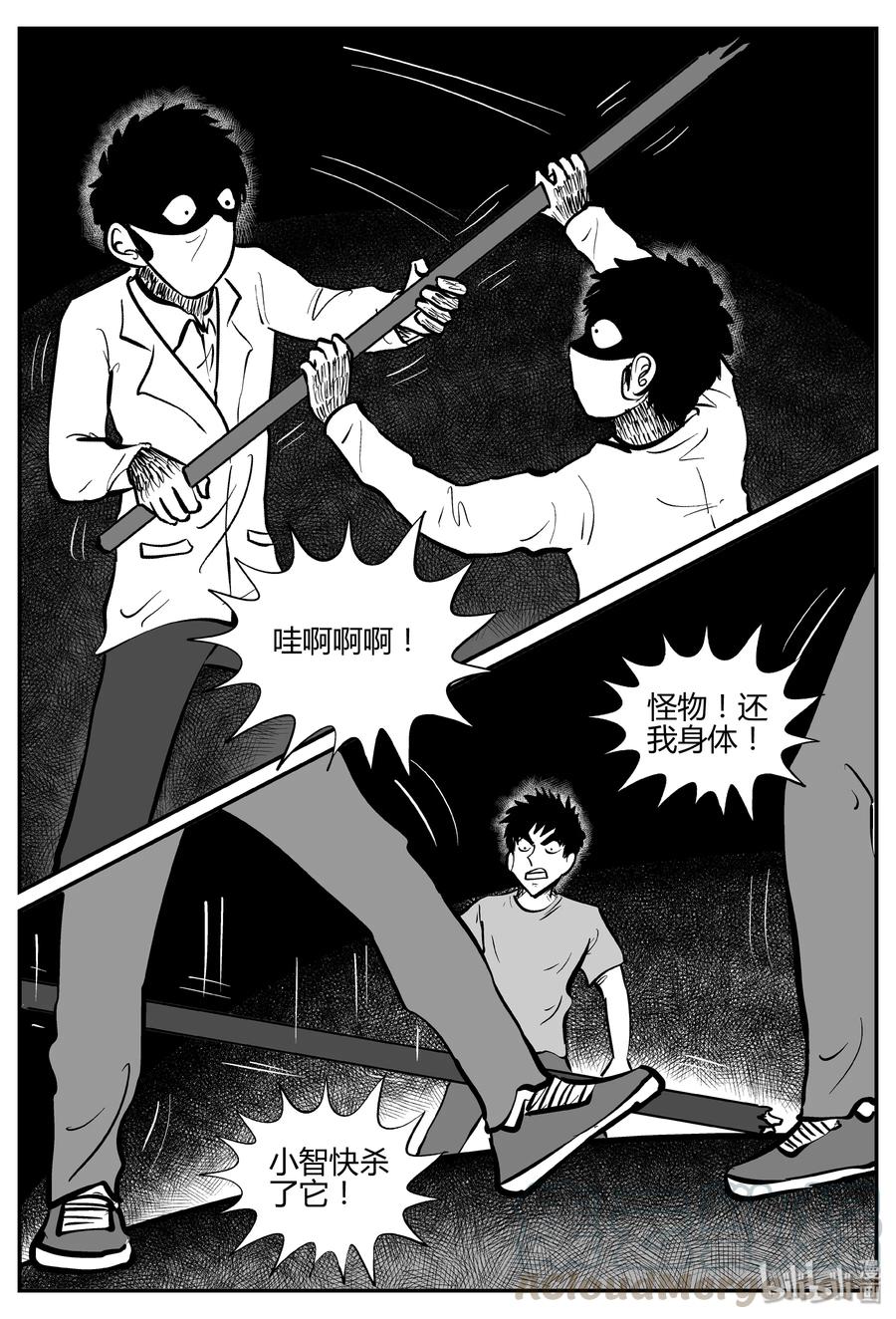 279 非人族（4）6