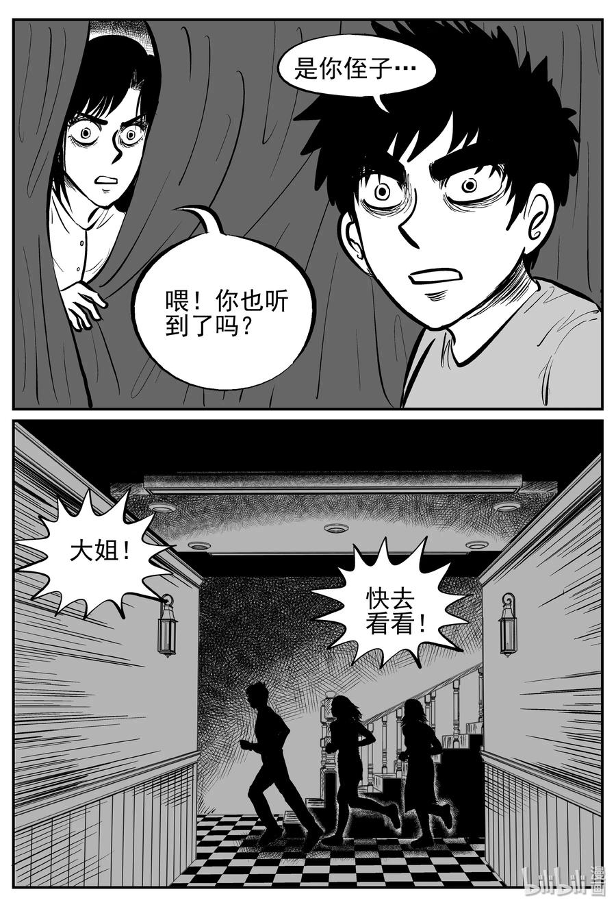 244 怪潭山庄（7）17
