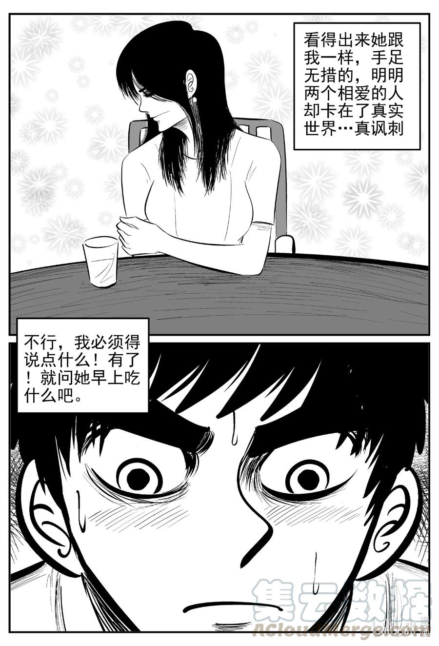 612 22世纪杀人网络14