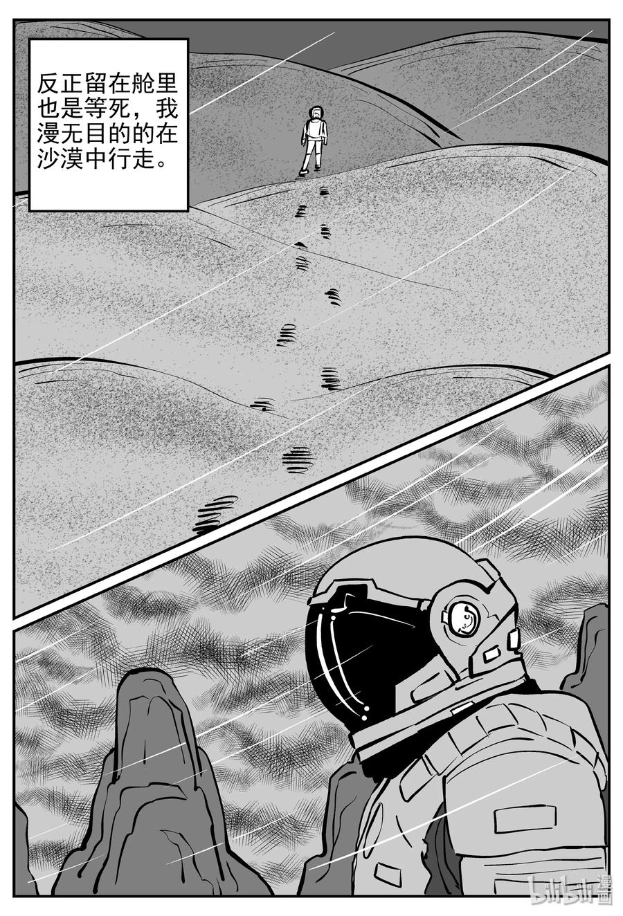 357 圣人传（3）7