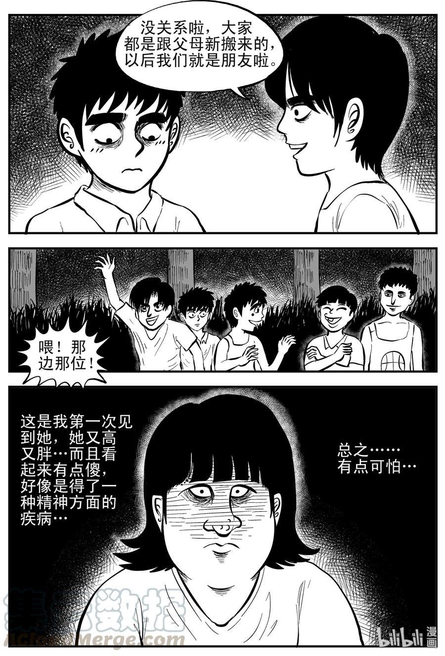 088 小镇往事（1）3