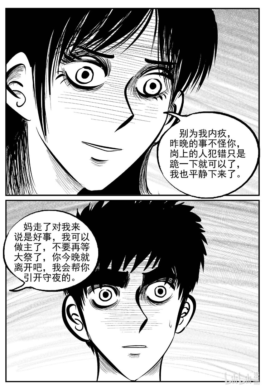 803 深潭岗大祭16