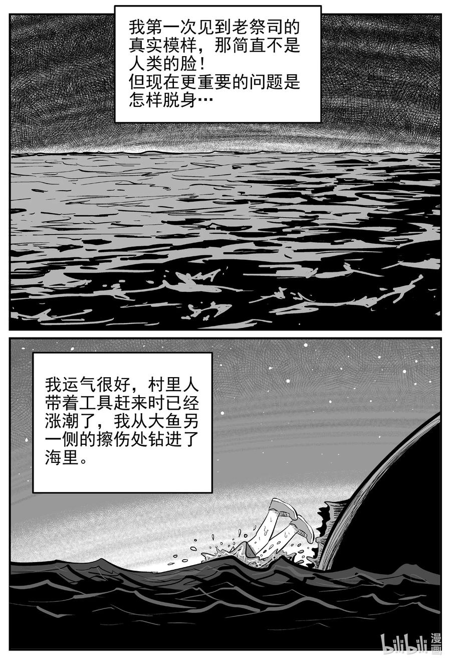629 深海之旅11