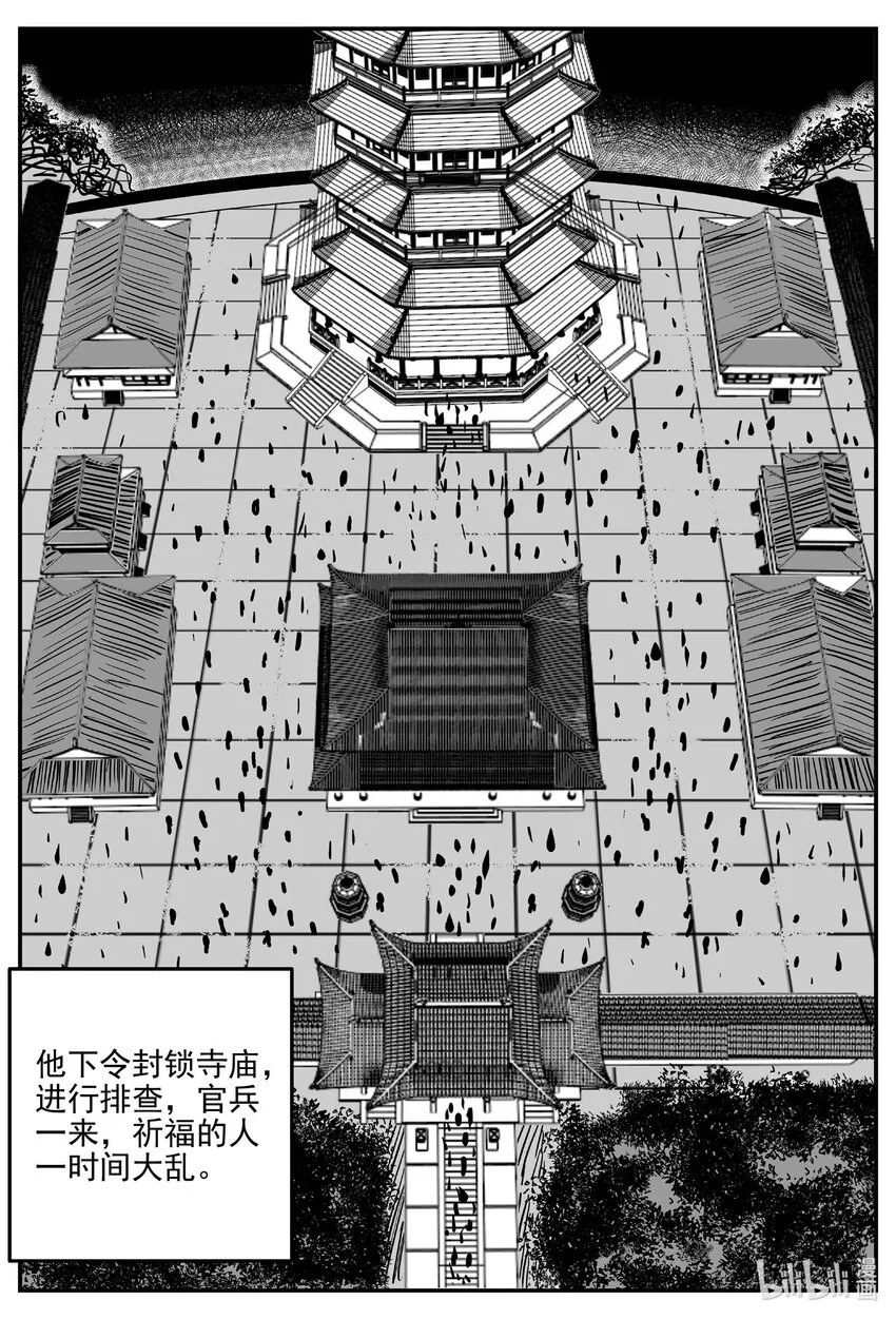 945 轮转寺之谜5
