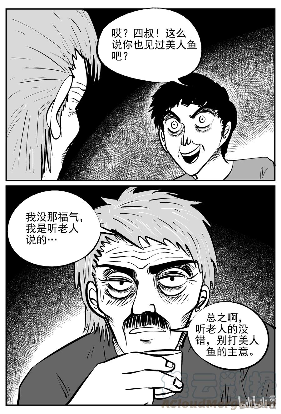351 美人鱼（1）15