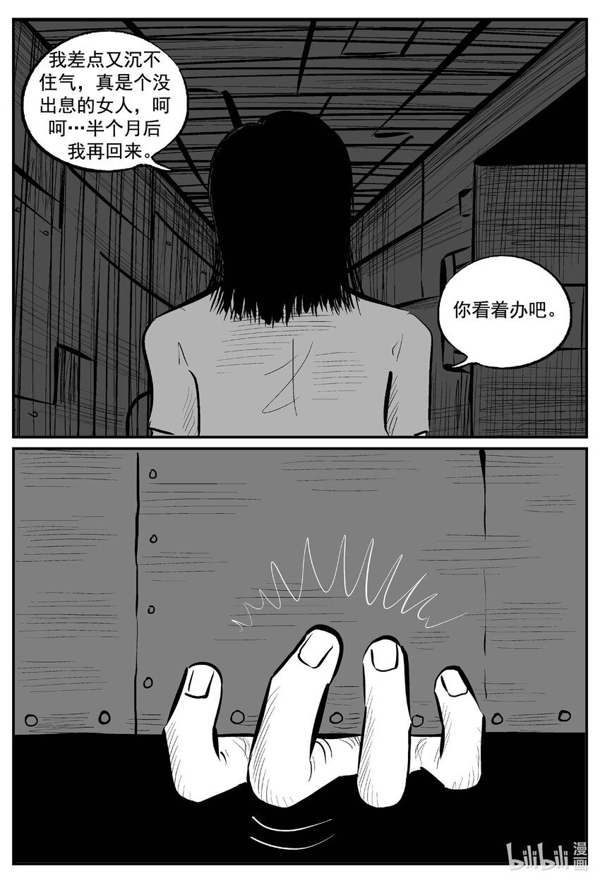 773 《Heartbreaker》5