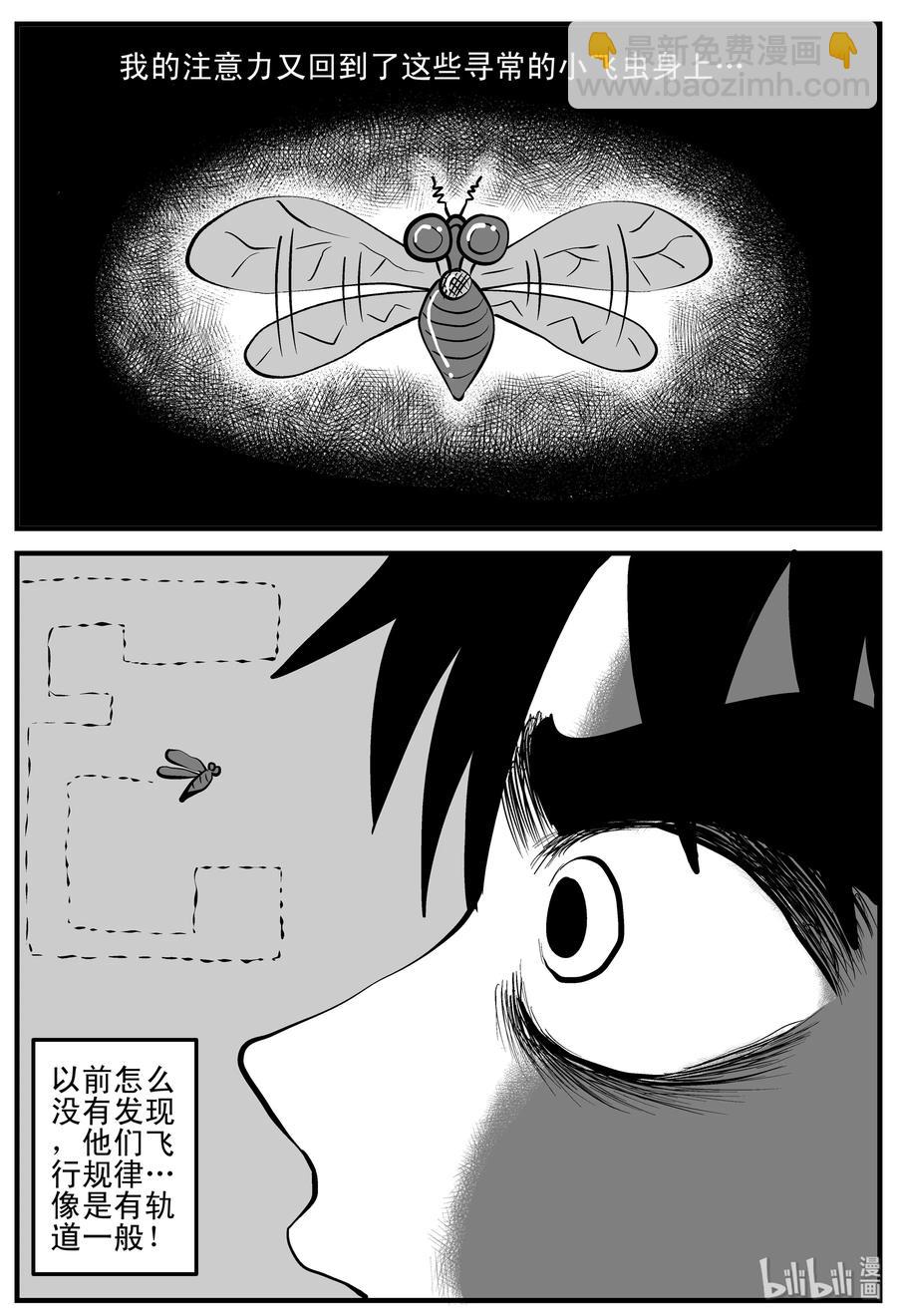 199 傀儡人生（2）20
