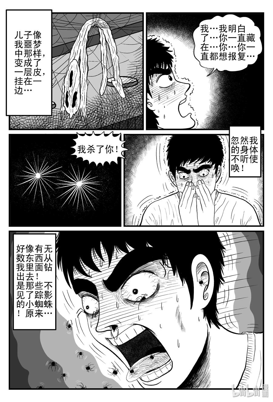 095 蜘蛛（2）14