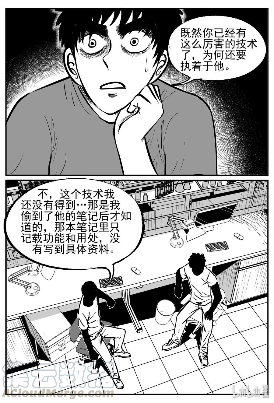 451 虫博士9