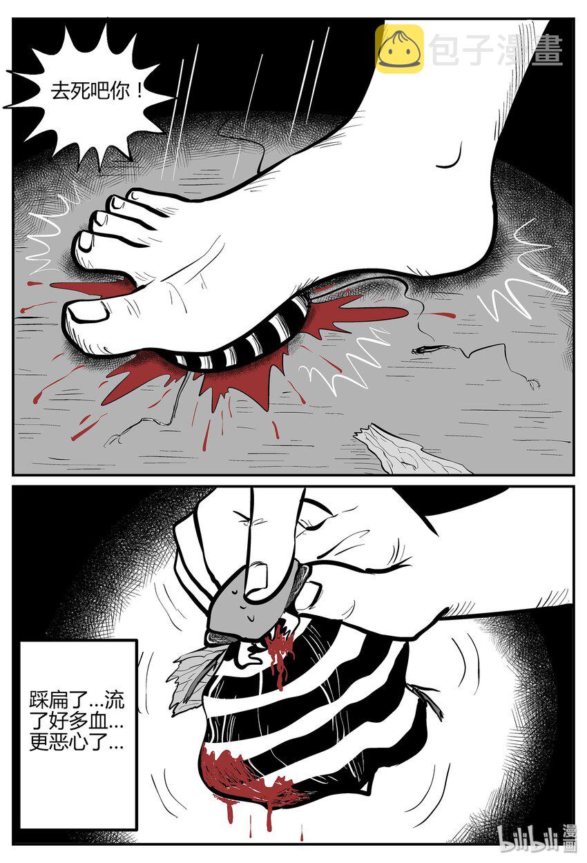041 它：蜂群（2）10