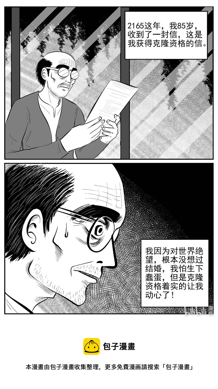 647 纯净世界19