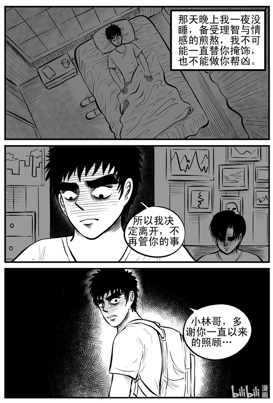 150 谜案（3）7