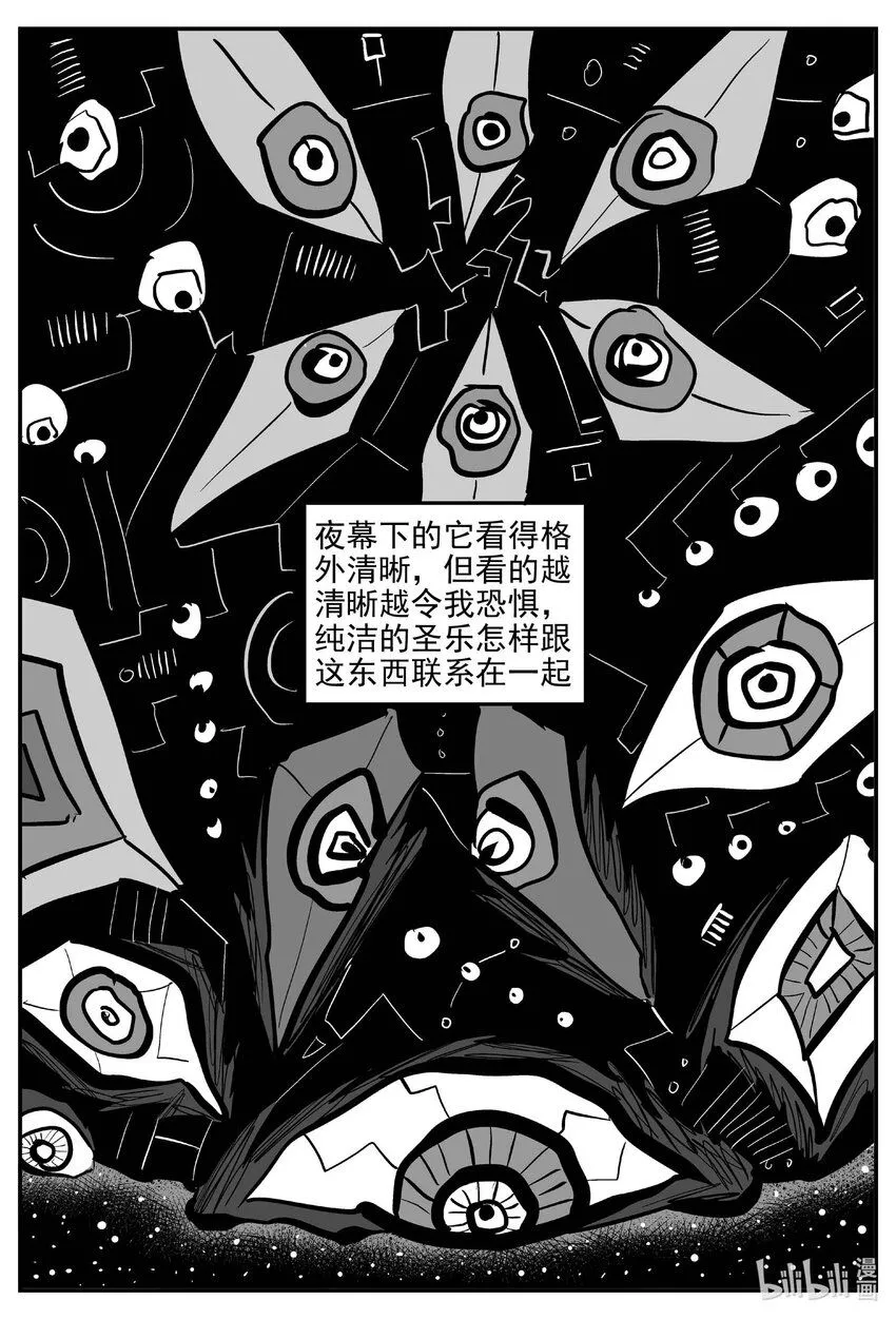 907 地上天国的魔音7