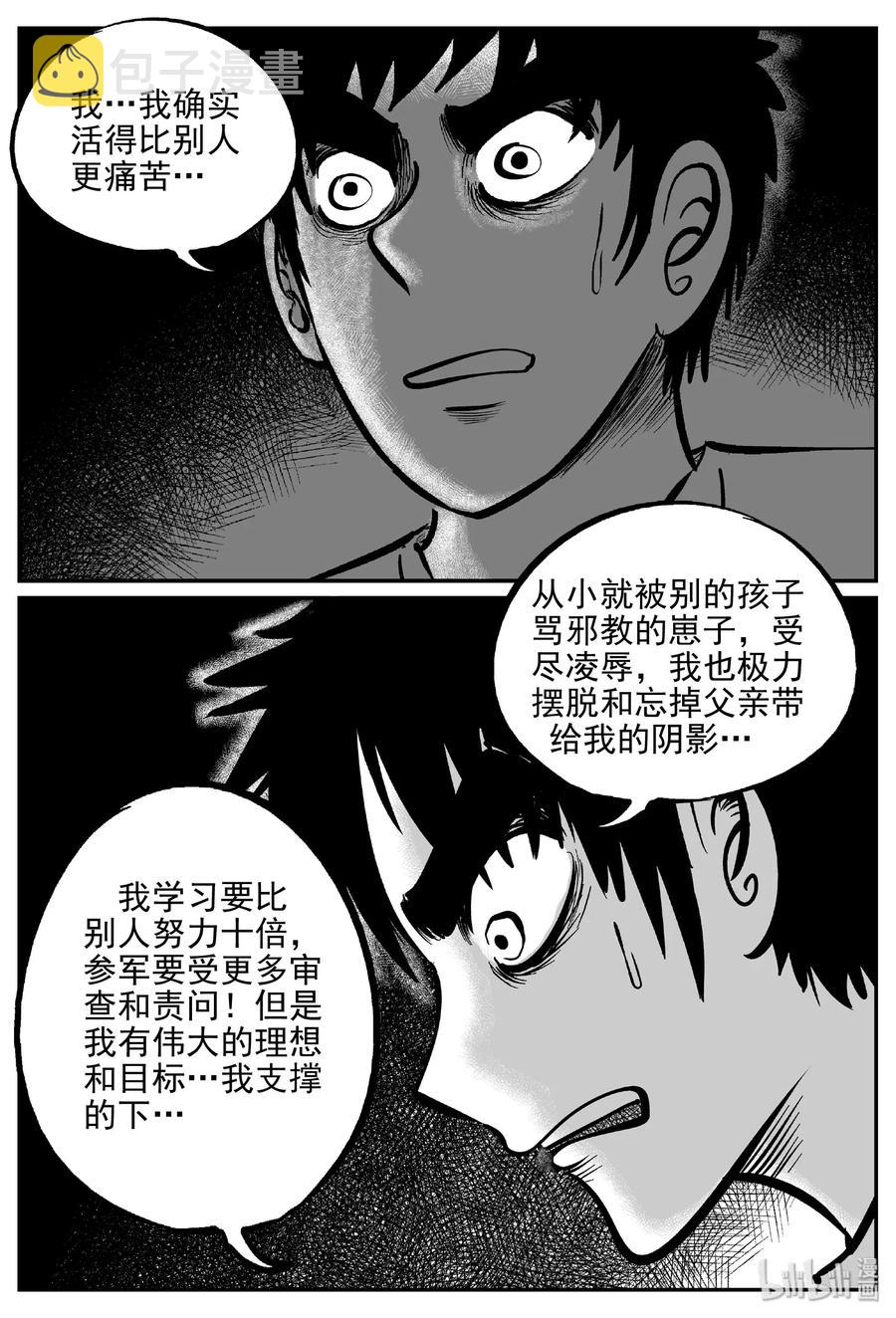469 诡域之星13