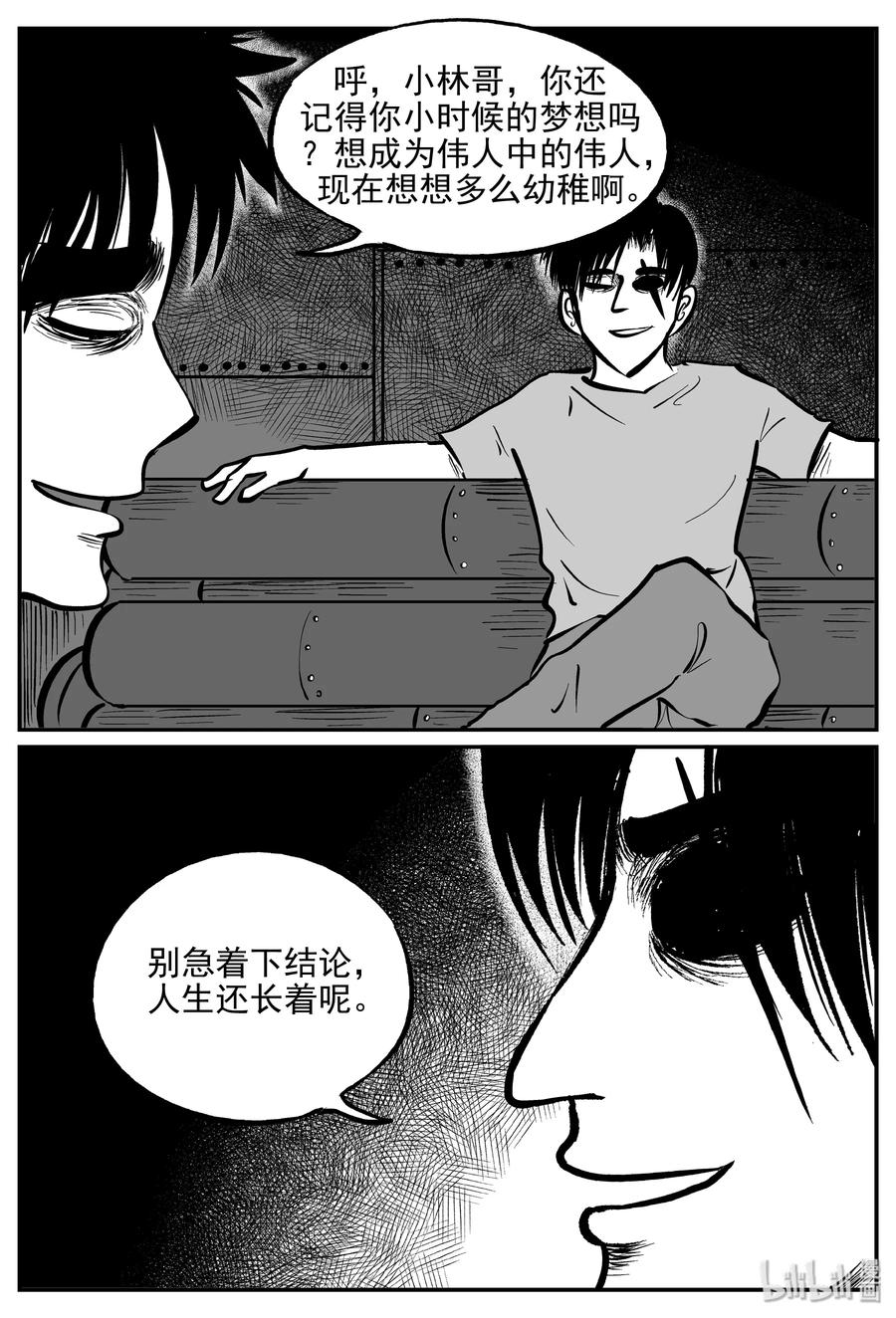 356 圣人传（2）8