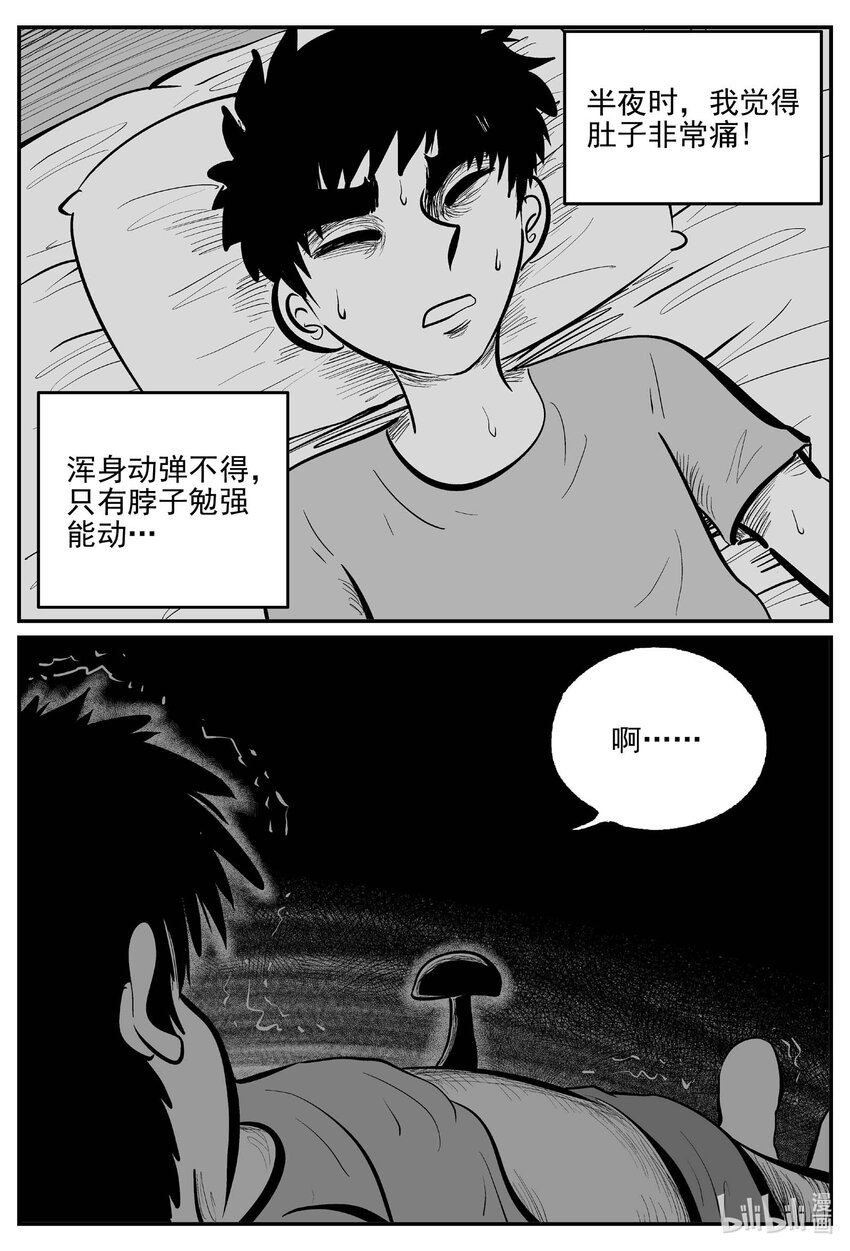790 一分钟怪异故事14