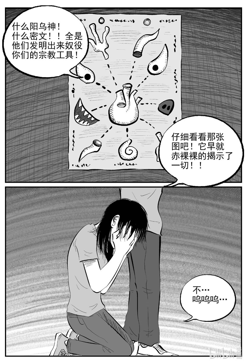 812 深潭岗大祭6