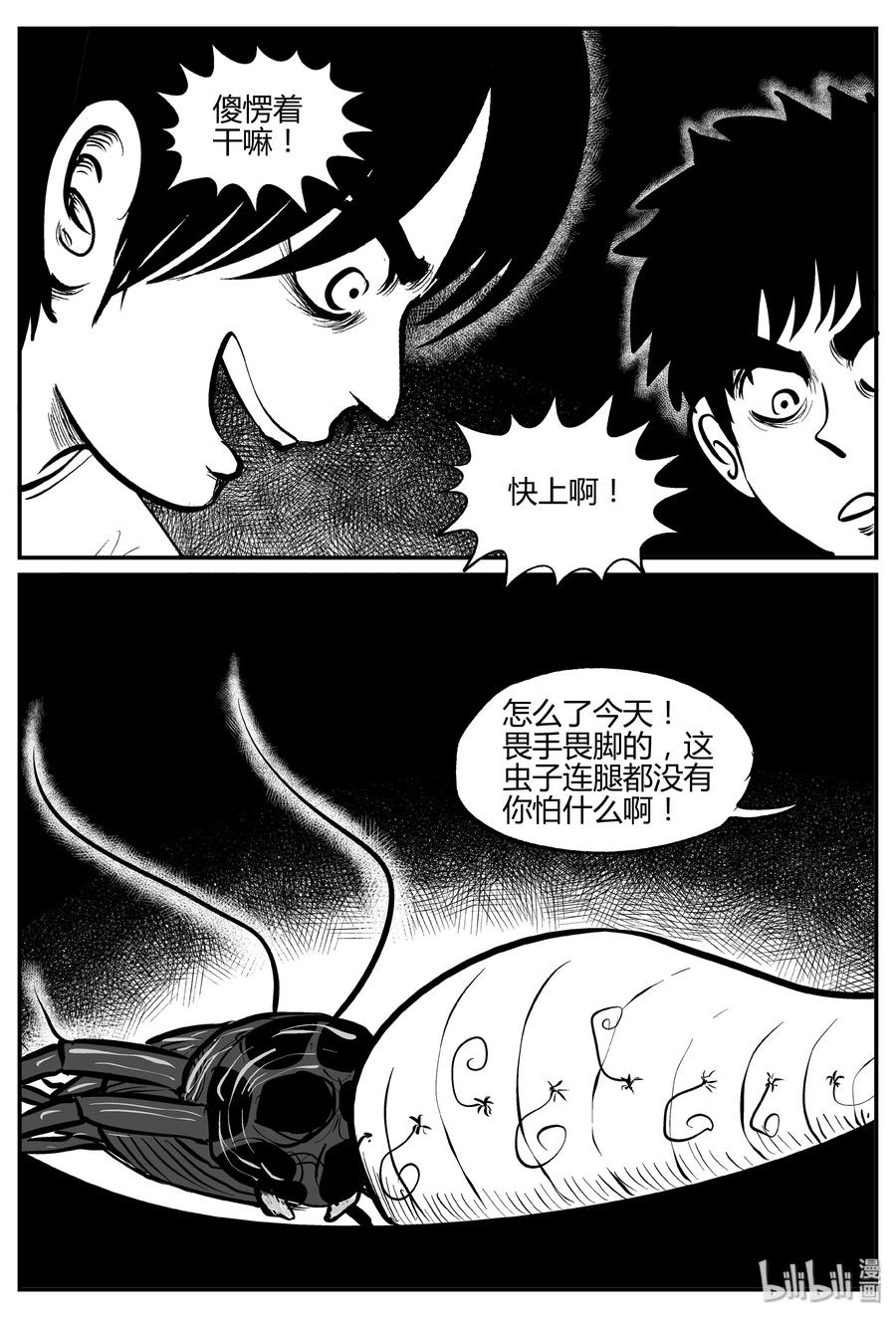 303 寄生虫（1）17