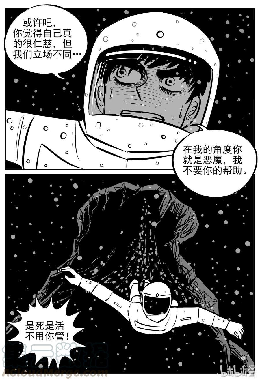 475 诡域之星18