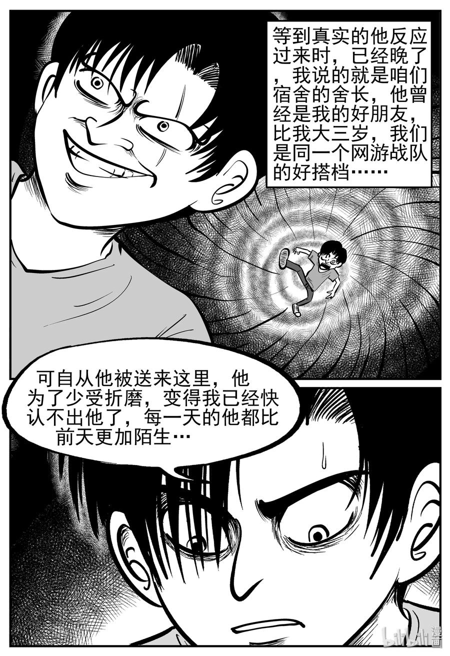 138 无声谷（5）13