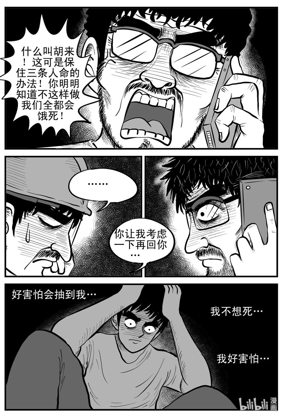 154 洞穴奇案（1）20
