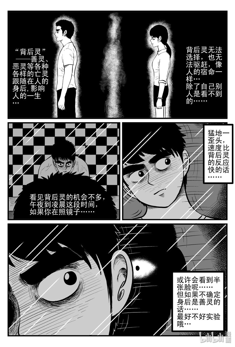 084 一分钟怪异故事（10）22