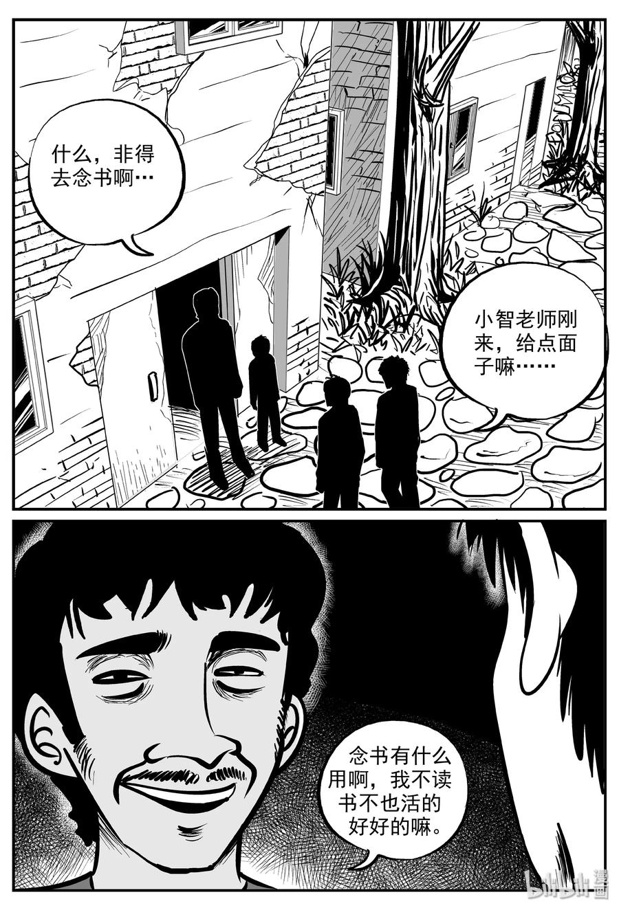 319 谜岛（3）8