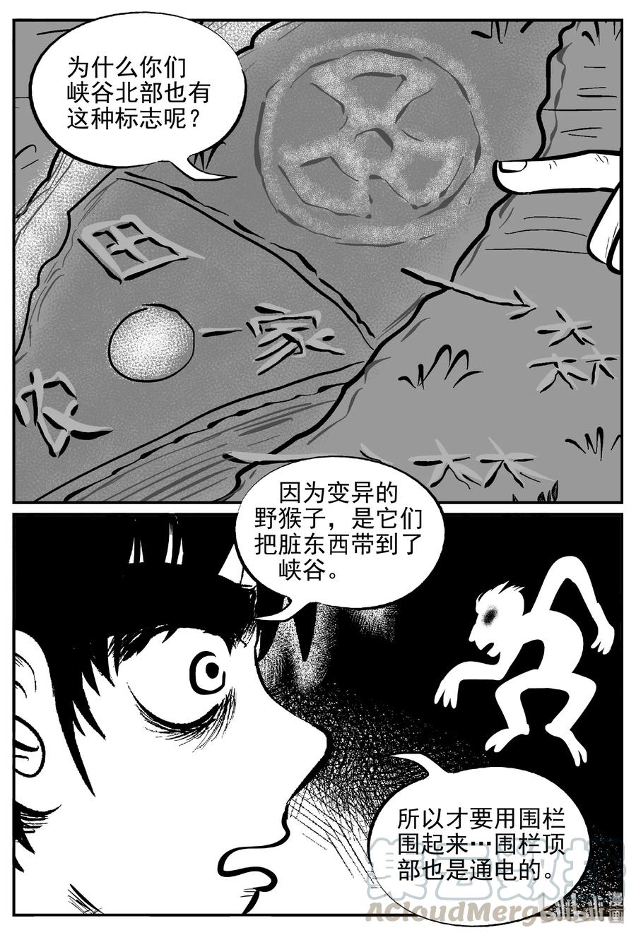 411 日光禁区（2）21
